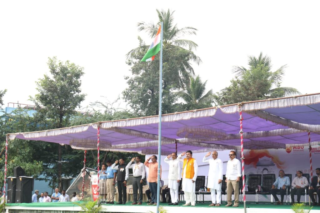 MBU Celebrates 77th Republic Day